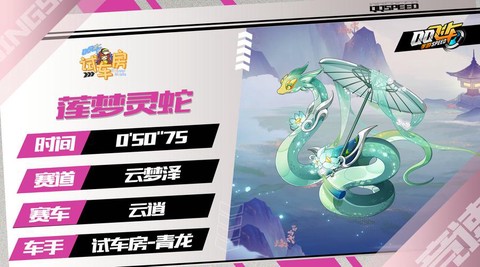 诛仙手游云梦带什么宠物[图1]