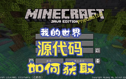 我的世界密码是什么[图1]