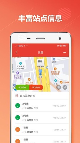 厦门地铁通[图1]