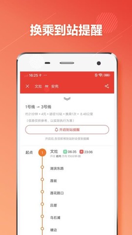 厦门地铁通图2