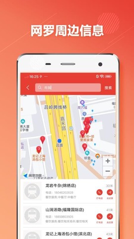 厦门地铁通图3