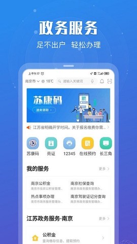 苏服办[图1]