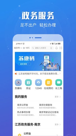 苏服办图3