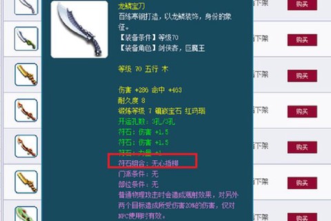 梦幻西游怎么打无心插柳