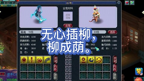 梦幻西游怎么打无心插柳[图1]