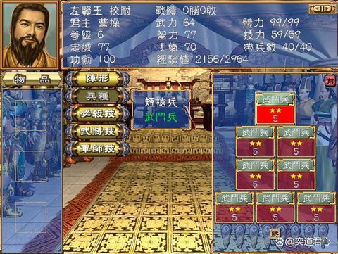 三国群英传3如何玩