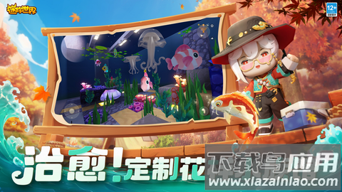 迷你世界老版本图3
