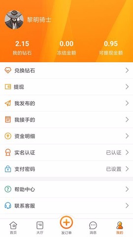 代练星图1