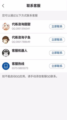 代练星图2