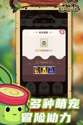 欢乐勇者[图1]