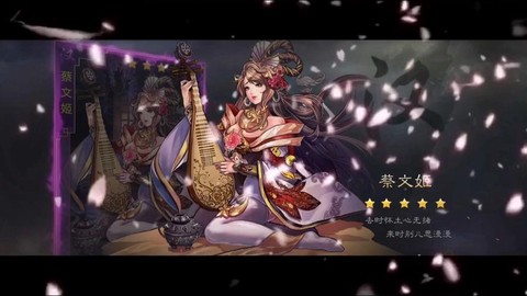 率土之滨蔡文姬怎么样[图2]