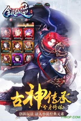 全民仙逆[图1]
