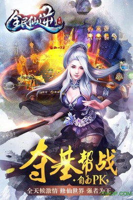 全民仙逆图1