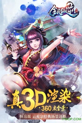 全民仙逆图2