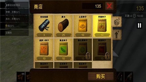 我的生存图2