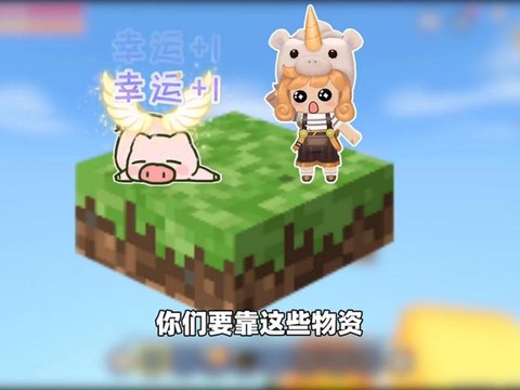 迷你世界猪怎么吃饭
