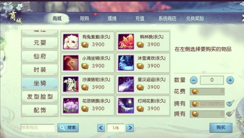 诛仙手游限购什么意思[图1]