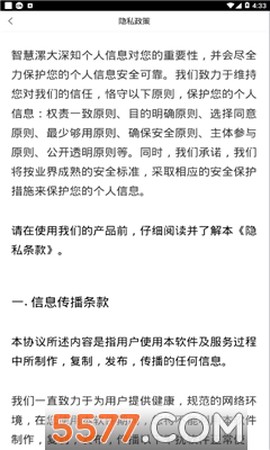 智慧漯大[图1]
