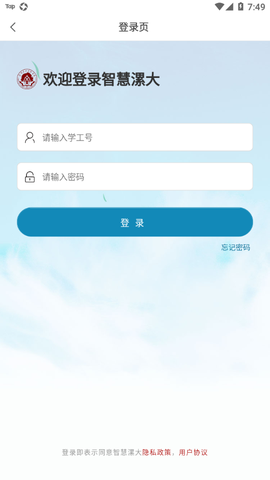 智慧漯大图1