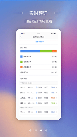 美味商家图3