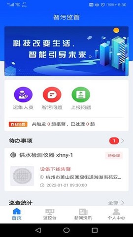 智污监管[图1]