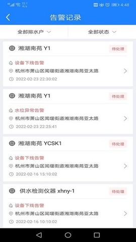 智污监管图3