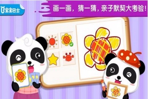 宝宝画妈妈猜[图1]