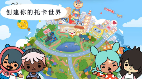 托卡世界樱花小镇[图2]