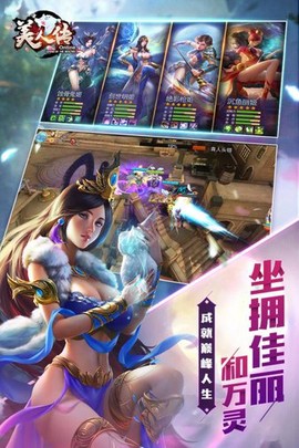 美人传[图1]