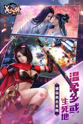 美人传图1