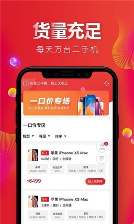 天机汇图2