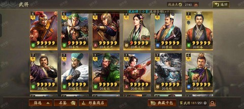 三国志13什么是采配
