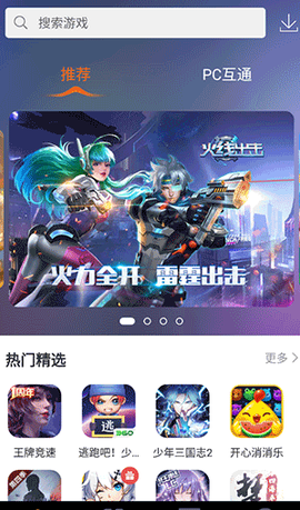 360游戏大厅[图1]