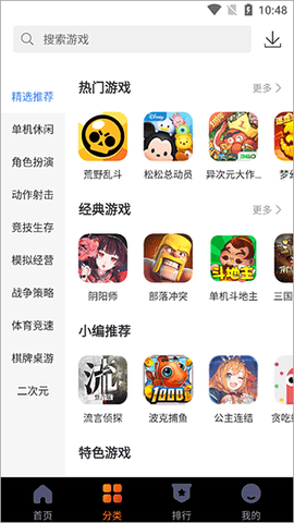 360游戏大厅图2
