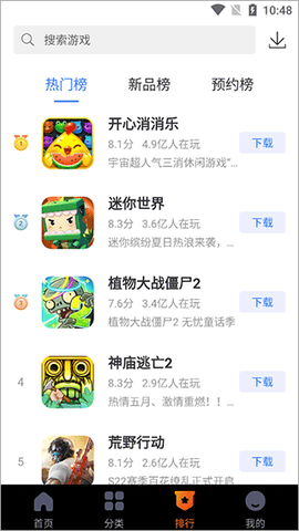 360游戏大厅图3