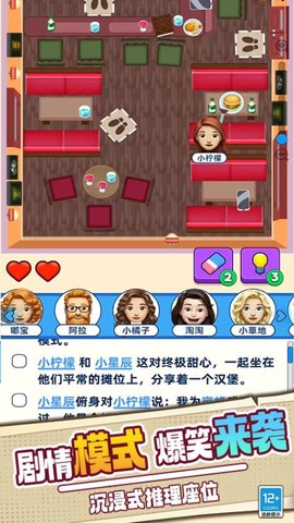 脑洞天才对决图1