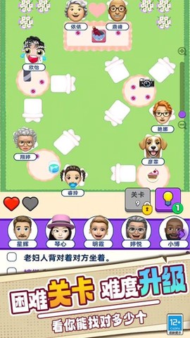 脑洞天才对决图2