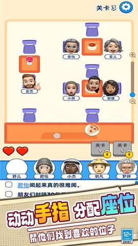 脑洞天才对决图3