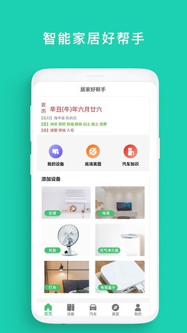 空调遥控器全能[图1]