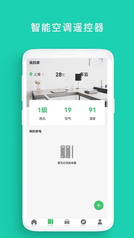 空调遥控器全能图2