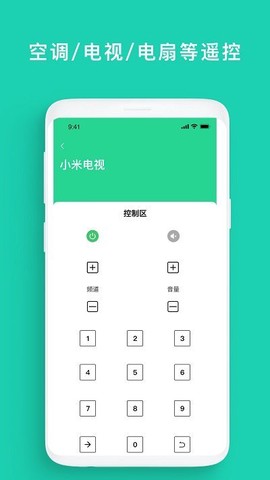 空调遥控器全能图3