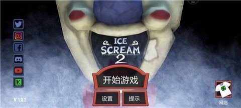 恐怖冰淇淋2[图1]