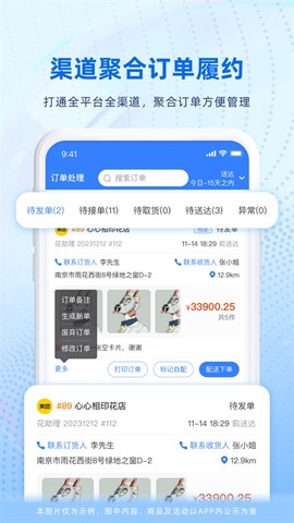 花助理[图2]