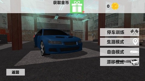 遨游城市汽车模拟器图1