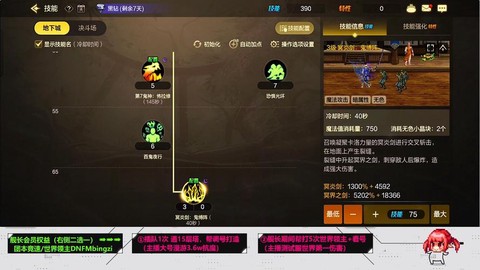 dnf鬼泣技能怎么柔化[图2]
