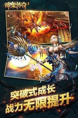 神鬼传奇2图2