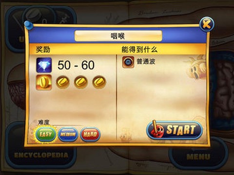 健康保卫战[图2]