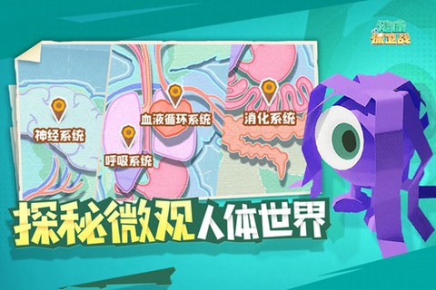 健康保卫战图3
