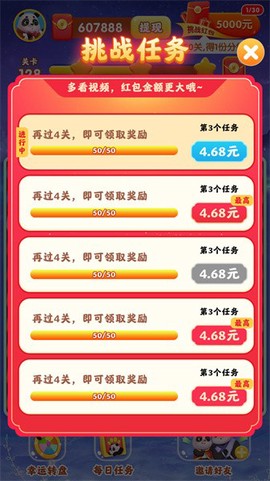 萌宠消消消图2
