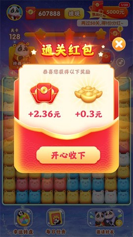 萌宠消消消图3